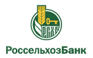 Банк Россельхозбанк в Невьянске