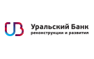 Банк Уральский Банк Реконструкции и Развития в Невьянске
